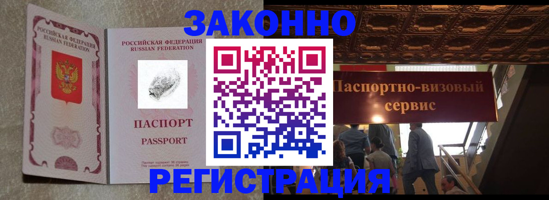 временная регистрация гарантия в Коми