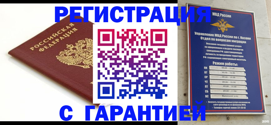 регистрация для дет. сада в Коми