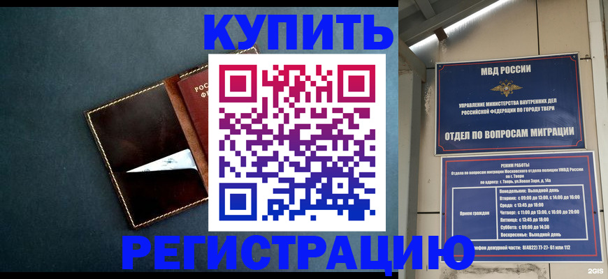 временная регистрация недорого в Коми