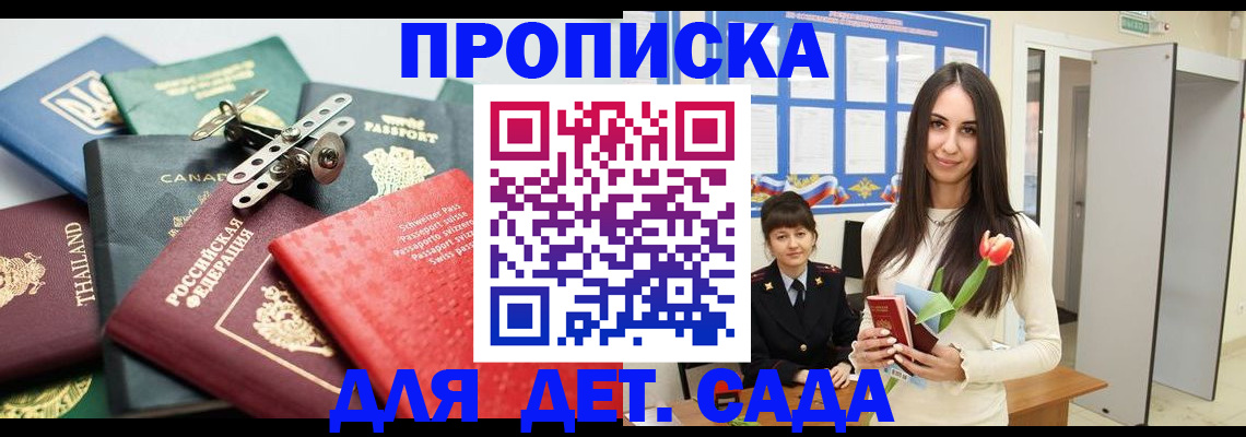 прописка гарантия в Коми